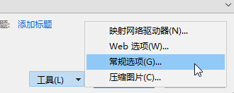 Excel 文件设置只读模式(图1)