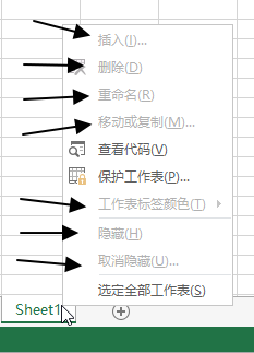 Excel 保护工作簿(图3)