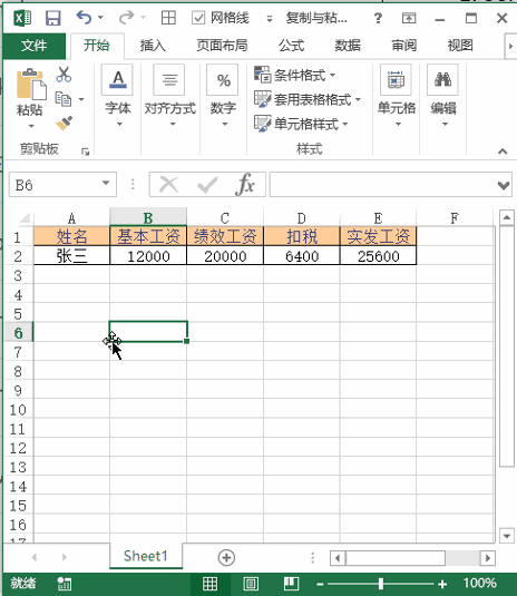 Excel 中简单的复制与粘贴(图1)