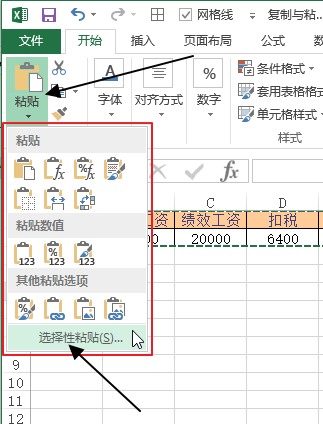 Excel 中选择性粘贴(图2)
