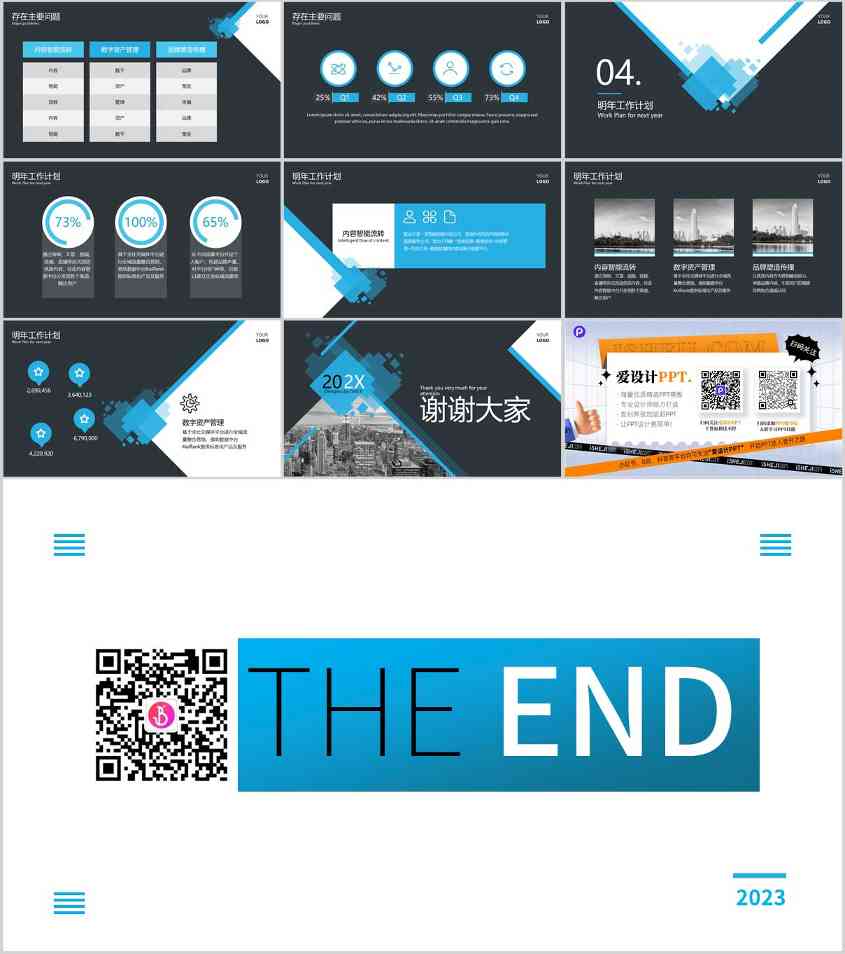 职场通用工作型PPT：主打一个简单好修改(图2)