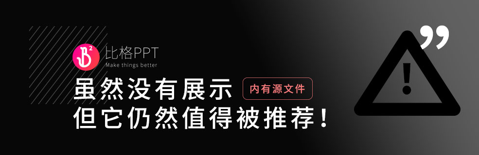 活动相册PPT：一组很哇塞的图文混排设计 - 壹观办公网