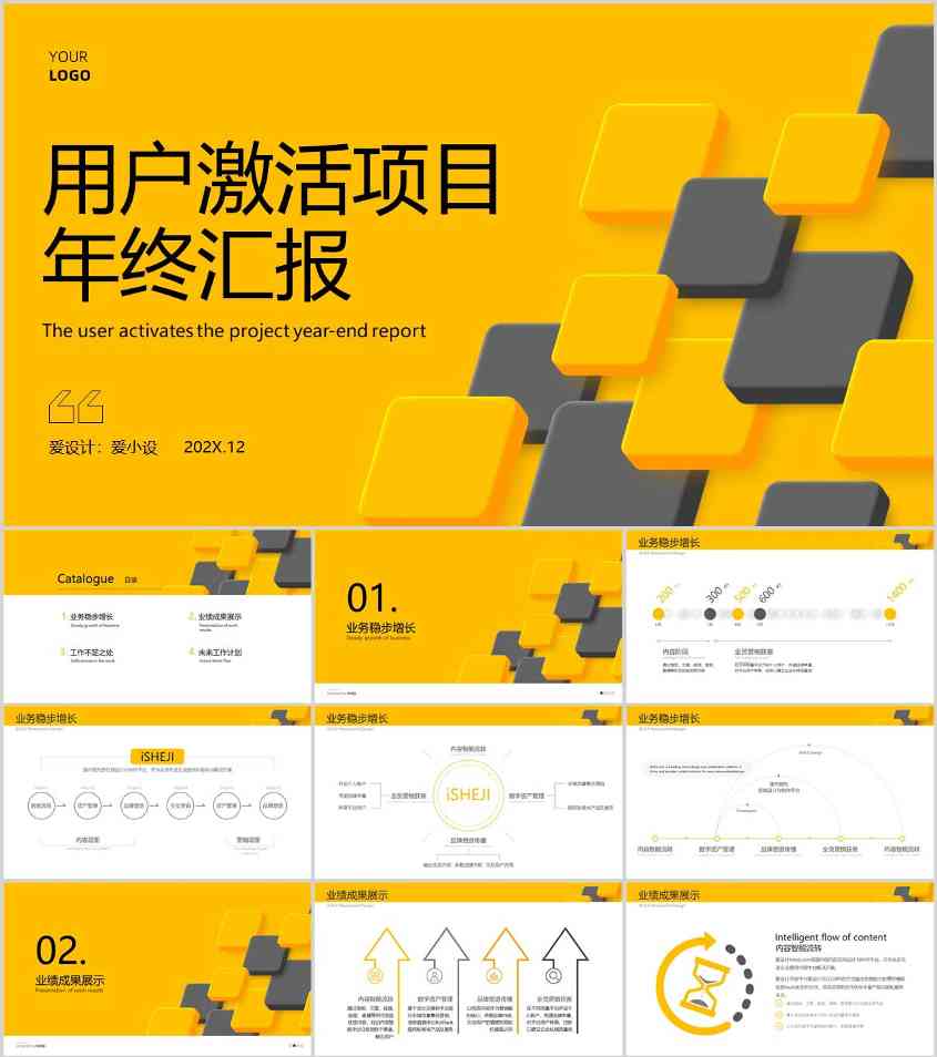 超多PPT图表：高端的PPT只需要简单的图表(图1)