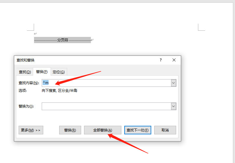 WPS Word空白页删不掉？别急，4种方法彻底解决（从入门到精通） - 壹观办公网