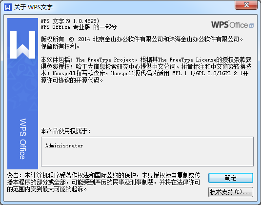 WPS专业版破解？三思而后行：安全获取高级功能的终极指南 - 壹观办公网
