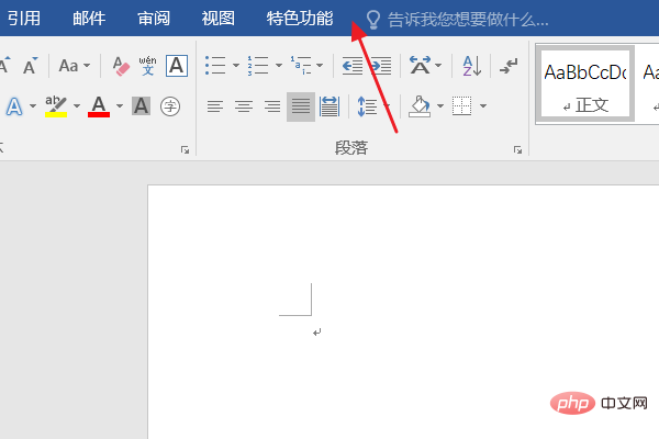 word表格工具怎么调出(图2)