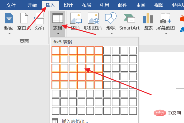 word表格工具怎么调出(图3)