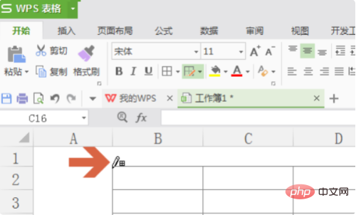 wps画线笔工具在哪(图6)