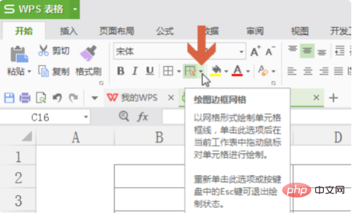 wps画线笔工具在哪(图2)