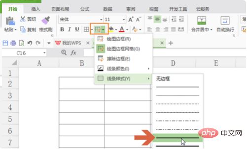 wps画线笔工具在哪(图4)