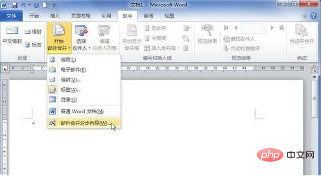 word怎么邮件合并成信函(图2)