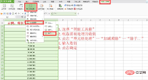 wps如何批量处理单元格(图5)