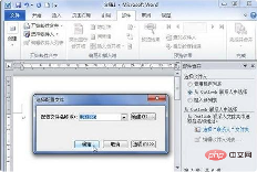word怎么邮件合并成信函(图6)