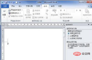 word怎么邮件合并成信函(图4)