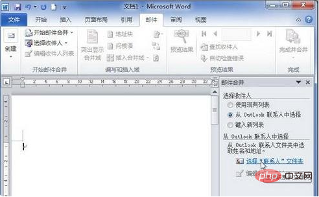 word怎么邮件合并成信函(图5)