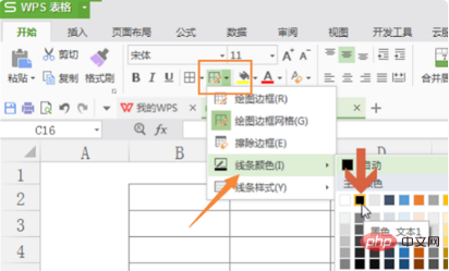 wps画线笔工具在哪(图3)