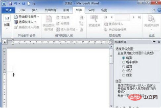 word怎么邮件合并成信函(图3)