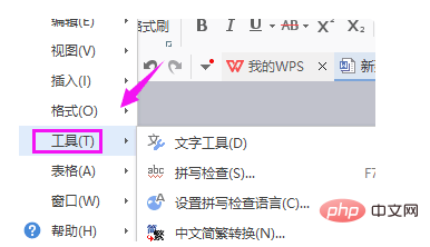 wps打字打不出来怎么办(图4)