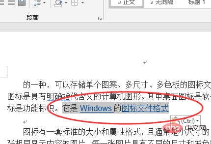 word怎么移动文字(图5)