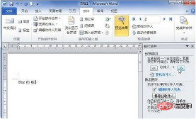 word怎么邮件合并成信函(图12)