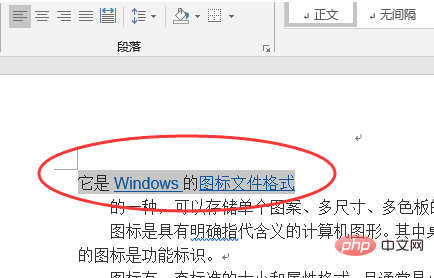 word怎么移动文字(图2)