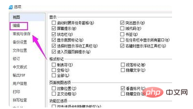 wps打字打不出来怎么办(图6)