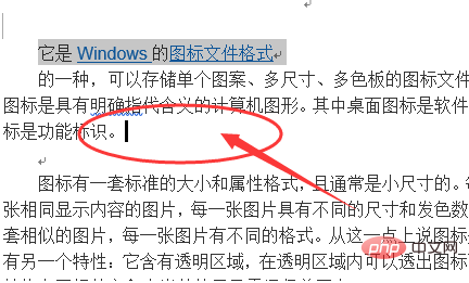 word怎么移动文字(图3)