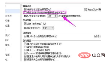 wps打字打不出来怎么办(图7)