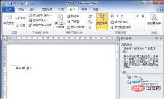 word怎么邮件合并成信函(图13)