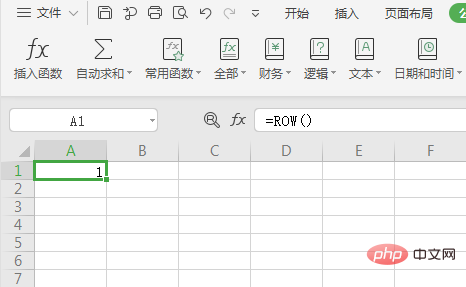 wps如何排序列号(图5)