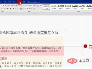 word中如何关闭正在修订的文档(图2)
