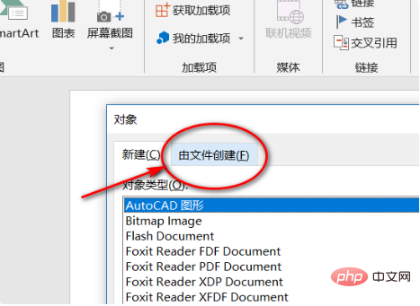 vsd文件能用word打开吗(图6)