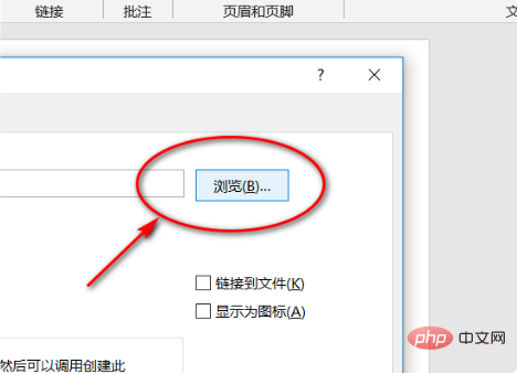 vsd文件能用word打开吗(图8)