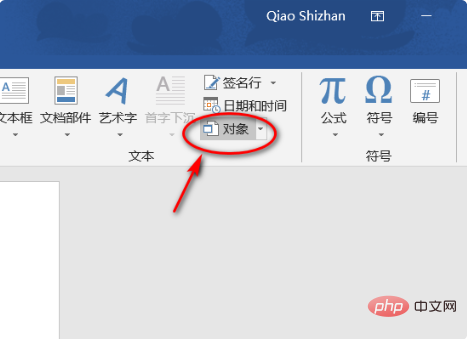 vsd文件能用word打开吗(图5)