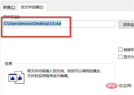 vsd文件能用word打开吗(图10)
