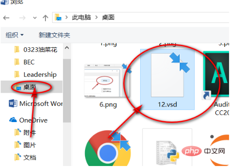 vsd文件能用word打开吗(图9)