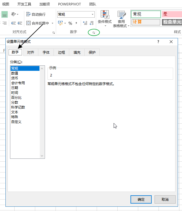开始 - 数字命令组(图4)