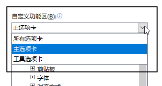 自定义功能区(图3)