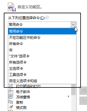 自定义功能区(图2)