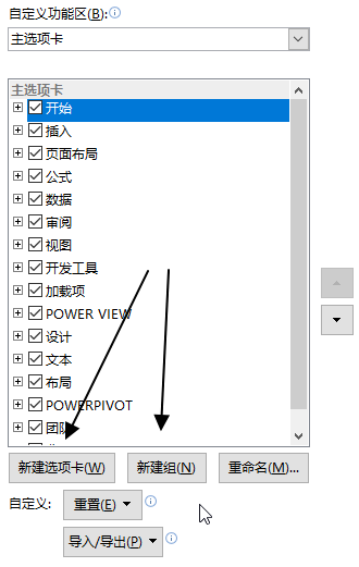 自定义功能区(图4)
