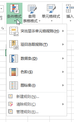 开始 - 样式命令组(图2)