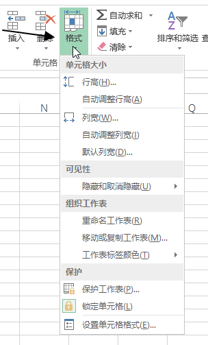 开始 - 单元格命令组(图4)