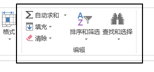 开始 - 编辑命令组(图1)