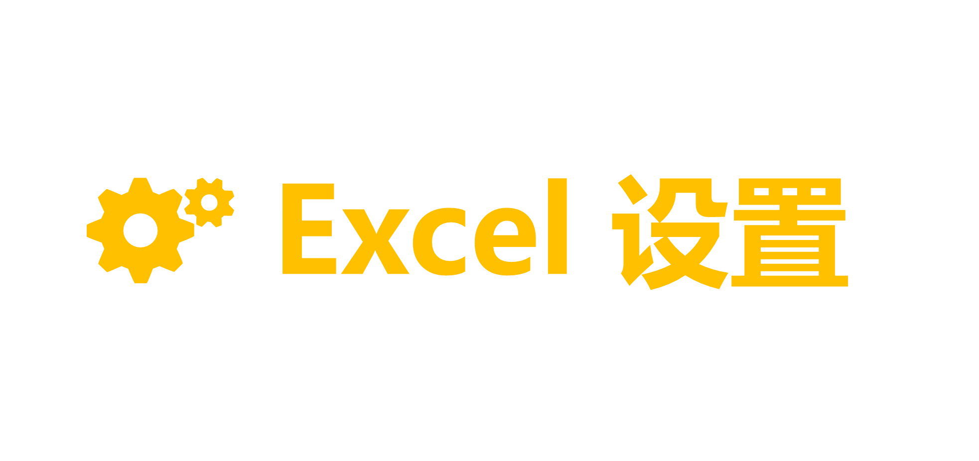 自定义功能区 - 壹观办公网