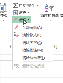 开始 - 编辑命令组(图4)