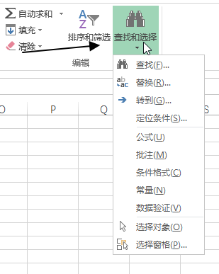 开始 - 编辑命令组(图6)