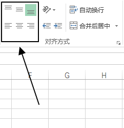 开始 - 对齐方式命令组(图2)