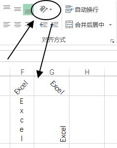 开始 - 对齐方式命令组(图3)