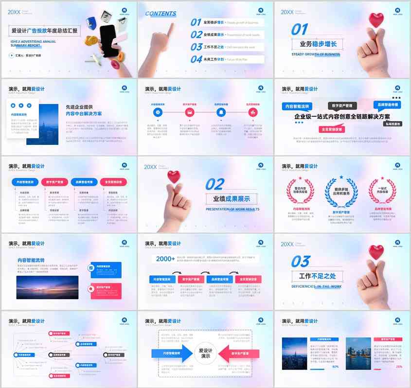我的工作总结：把PPT做好看点儿总没错(图1)