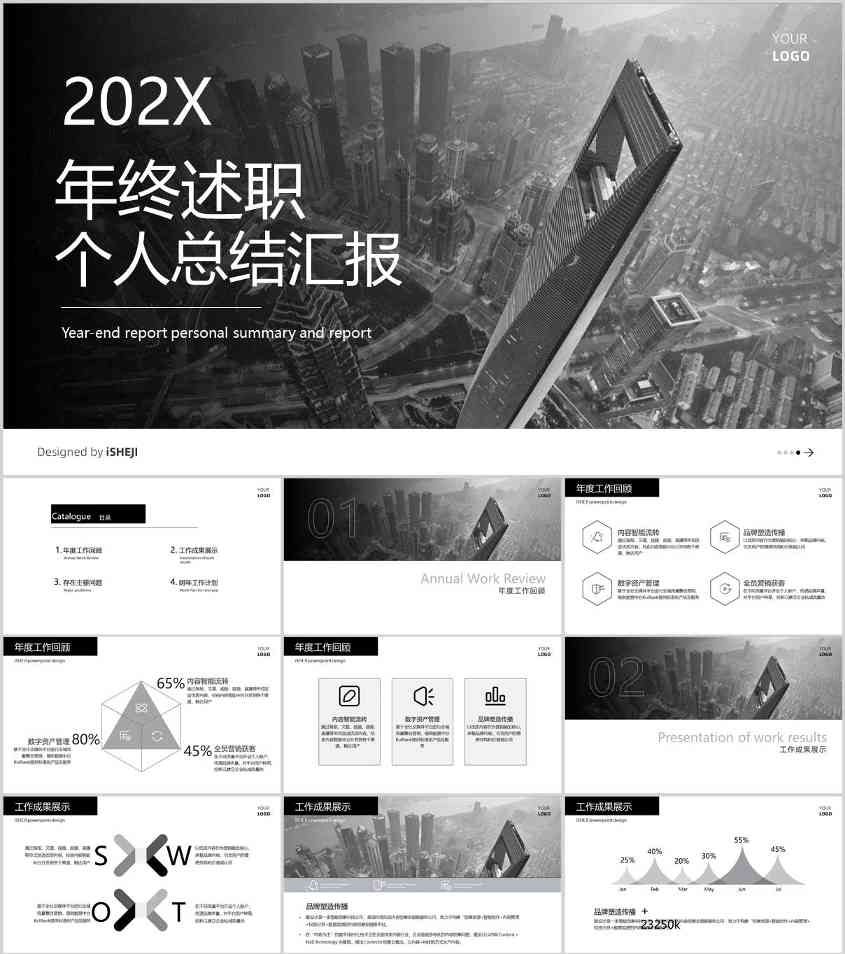 PPT的别名：看我一本正经的忽悠你(图1)